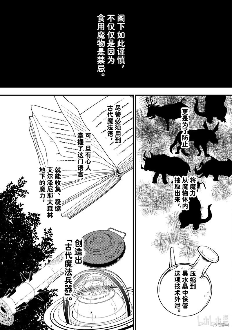 第42.2话