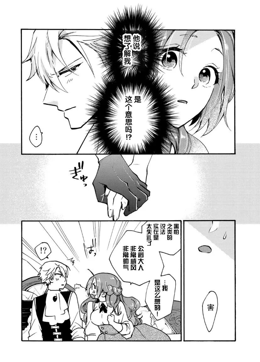 第08话