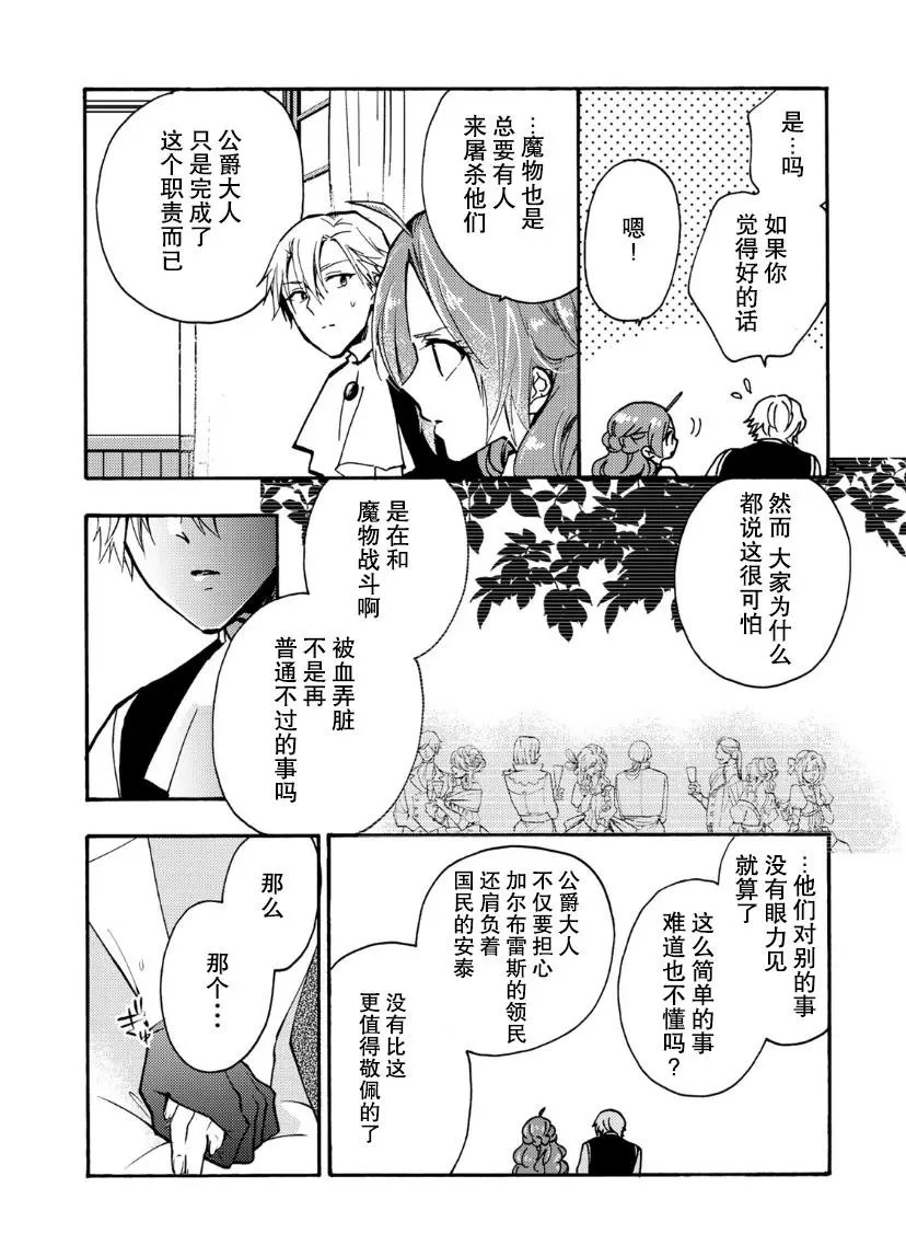 第08话