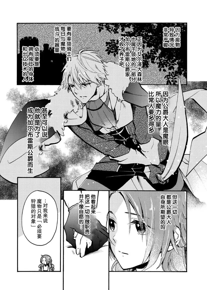 第08话