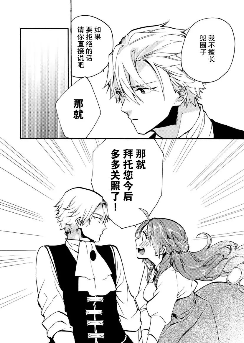第08话