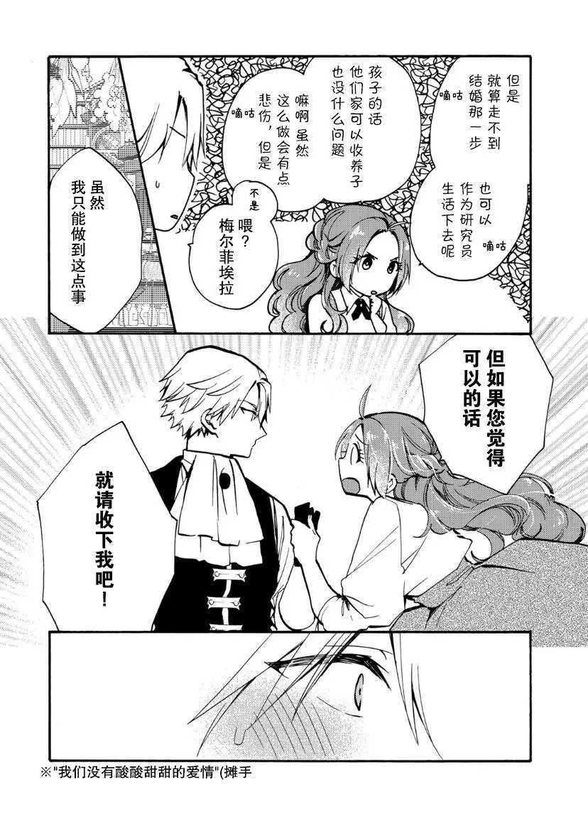 第08话