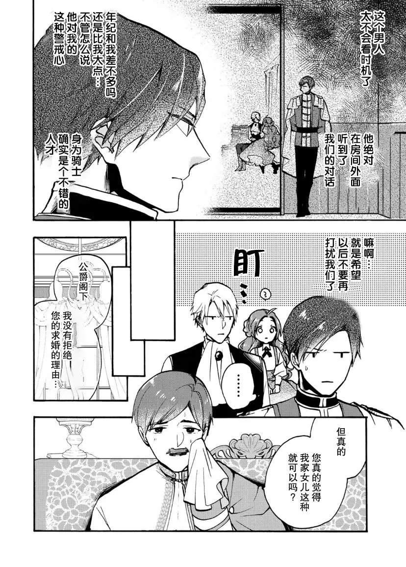 第08话