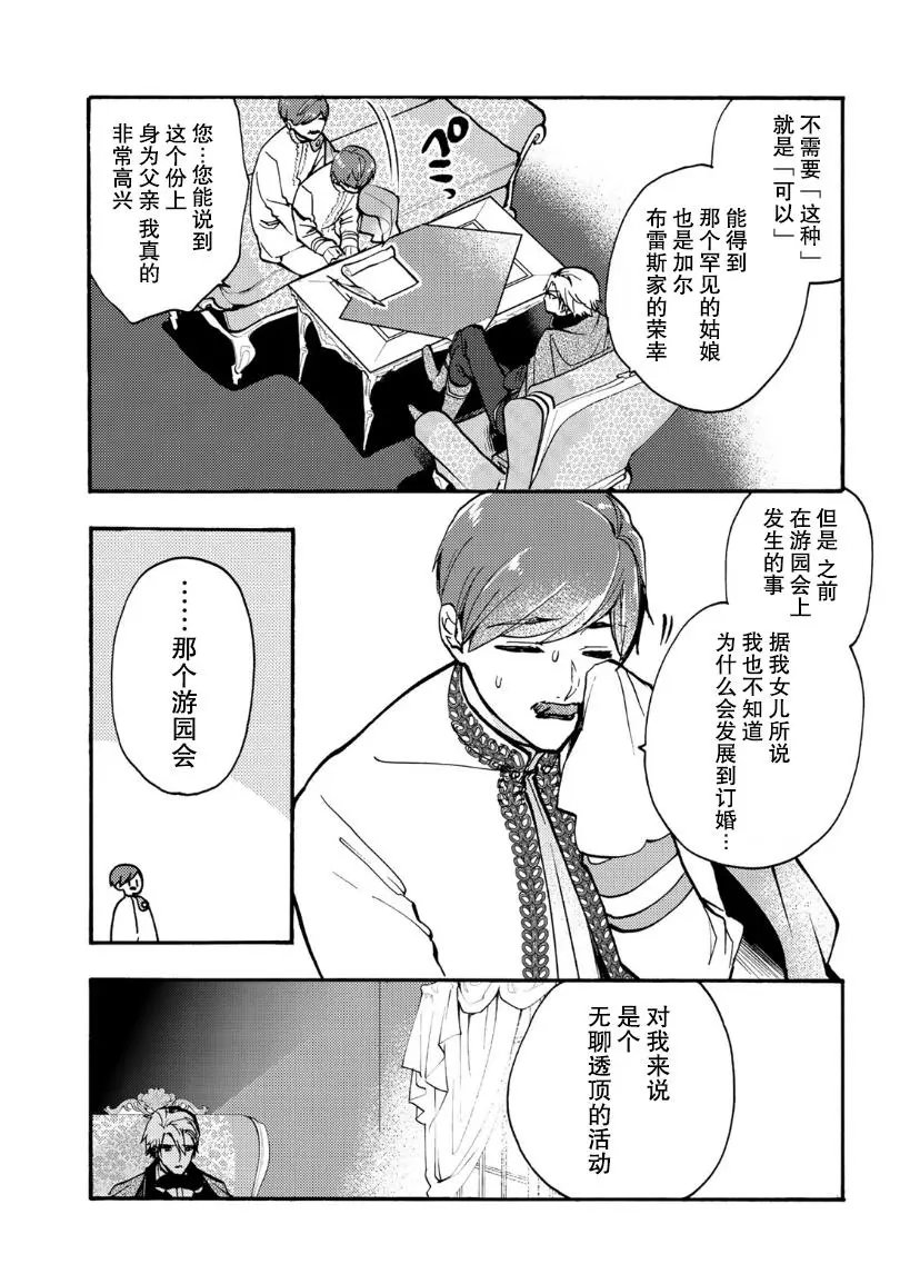 第08话