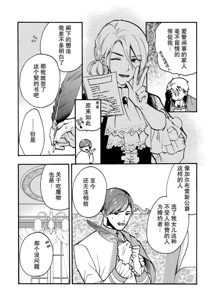 第08话