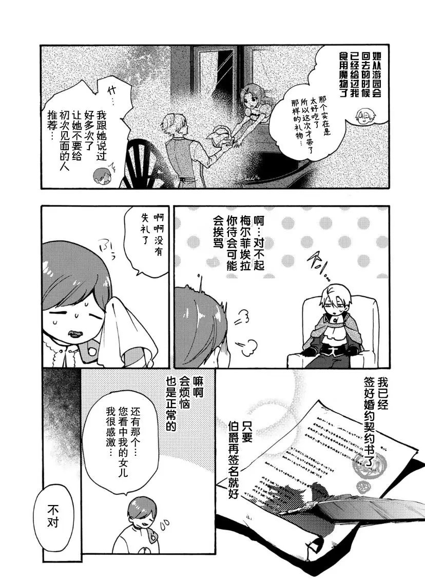 第08话