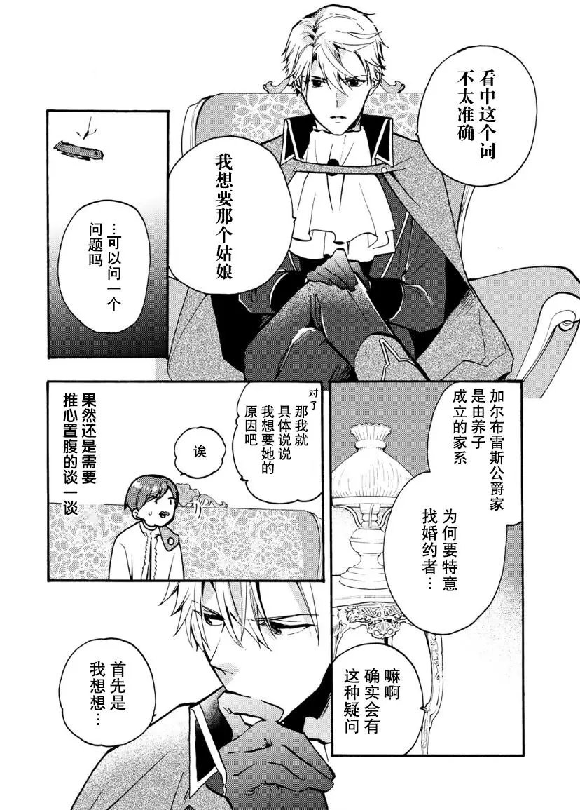 第08话