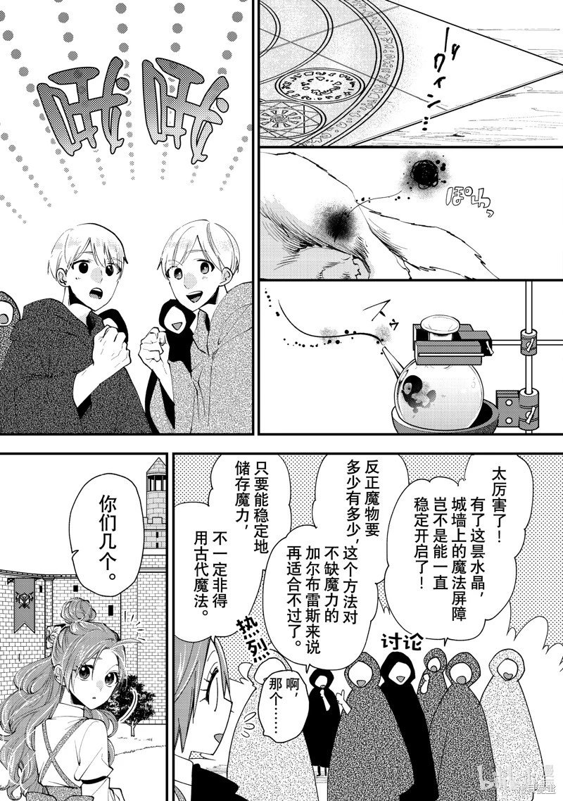 第42.3话