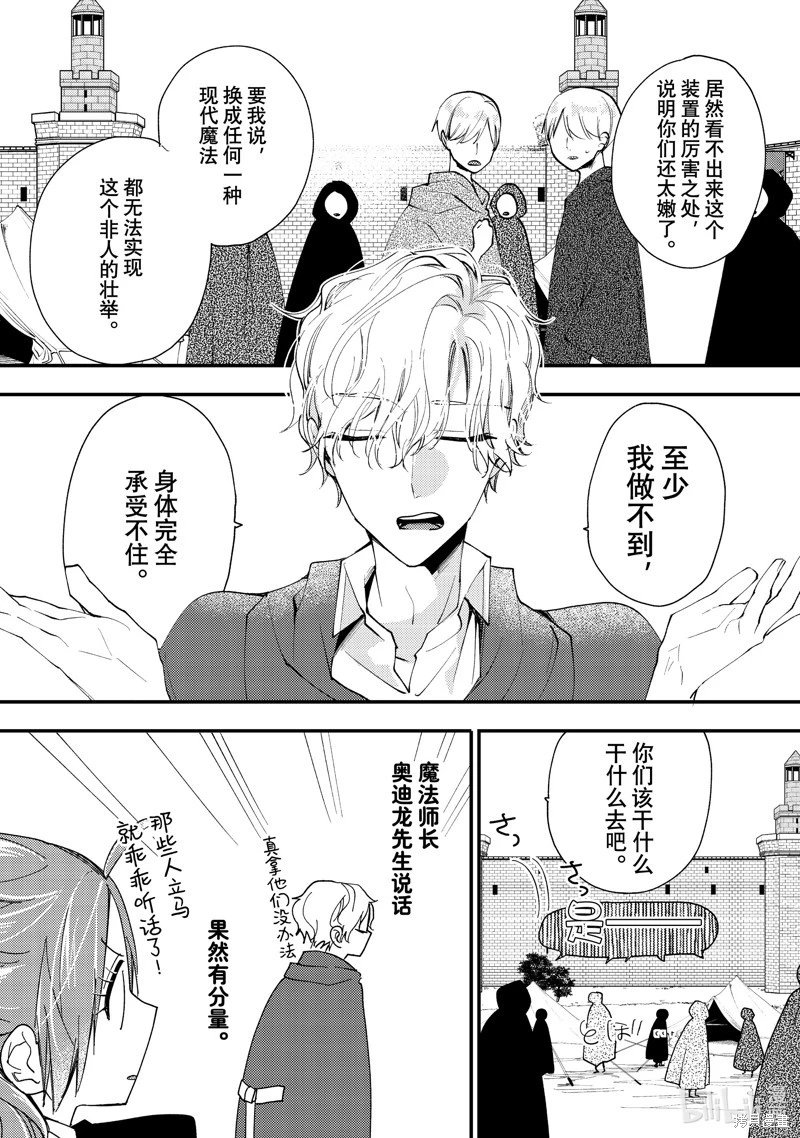 第42.3话