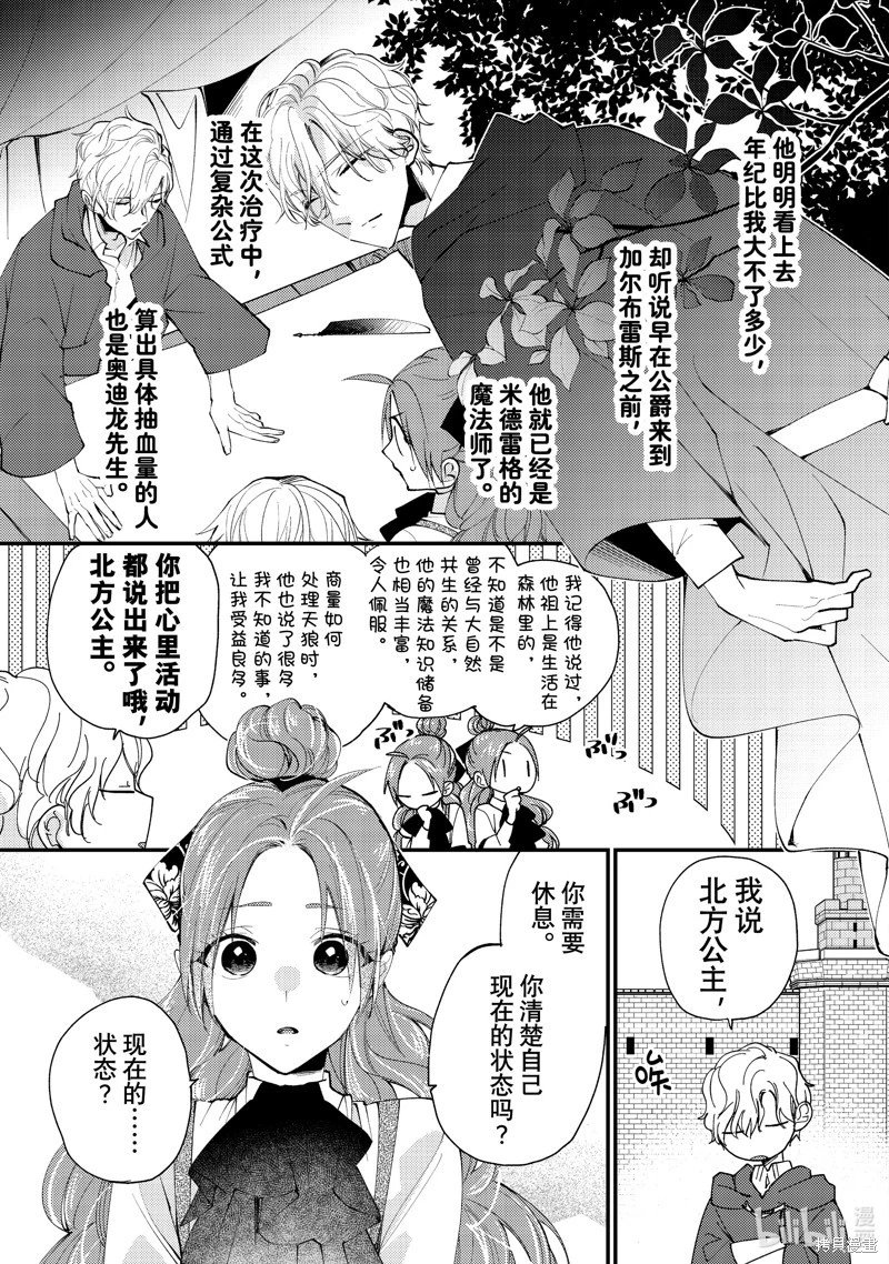 第42.3话
