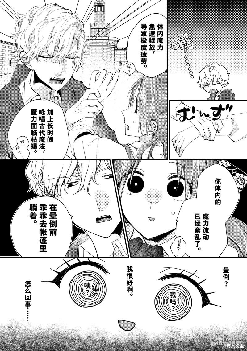 第42.3话