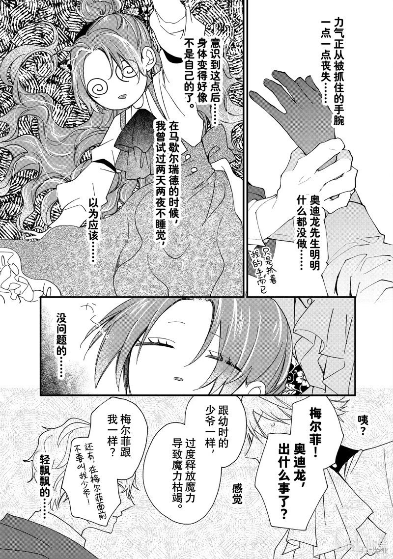 第42.3话