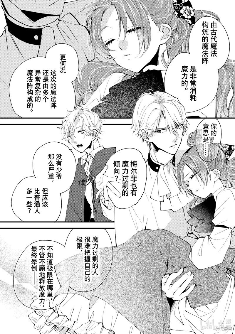 第42.3话
