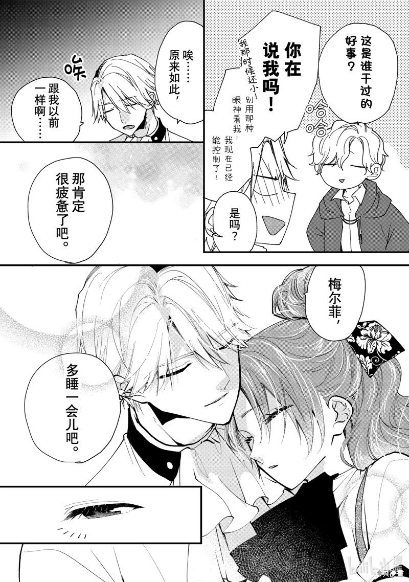 第42.3话