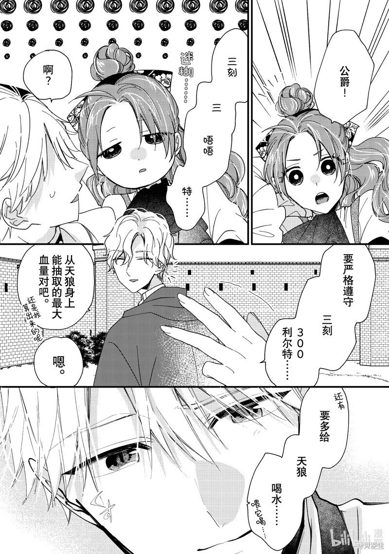 第42.3话