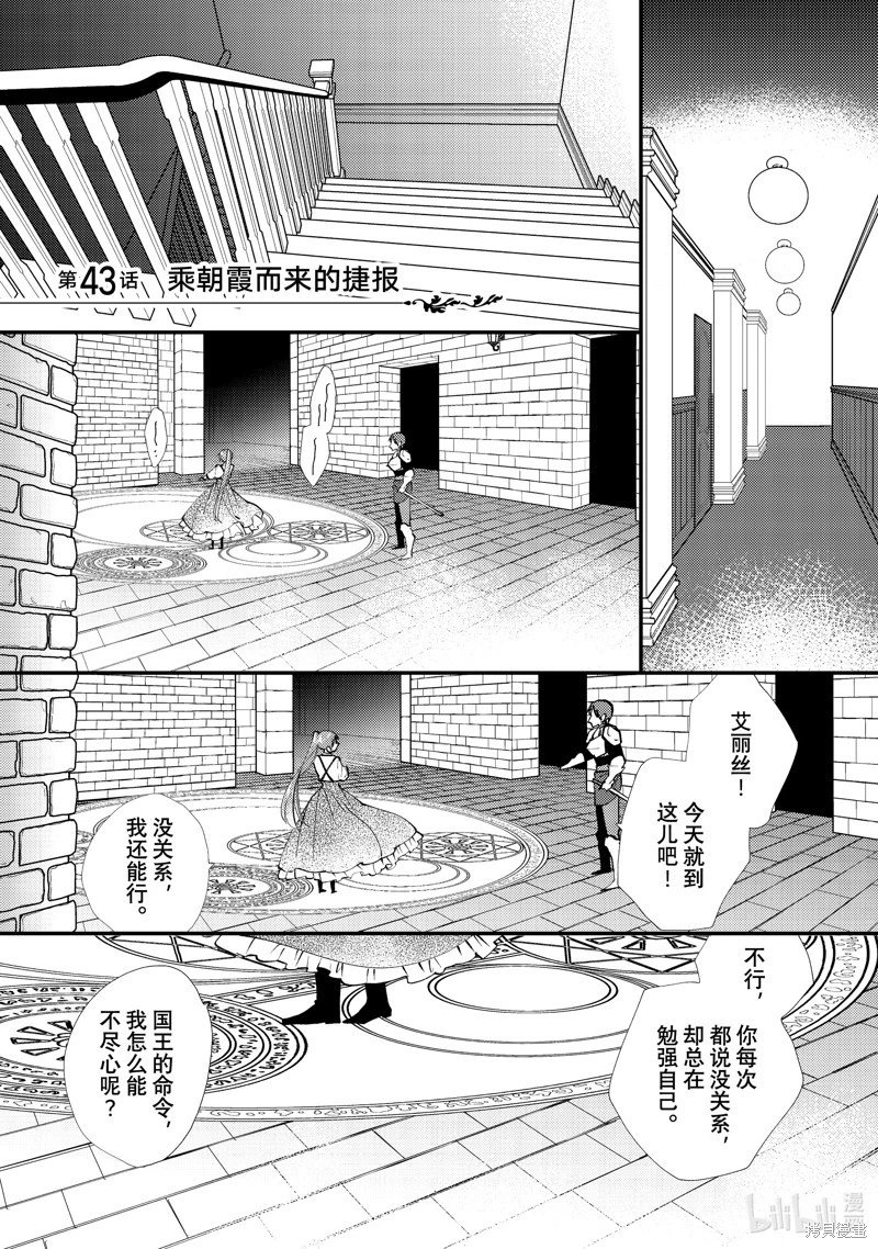 第43.1话