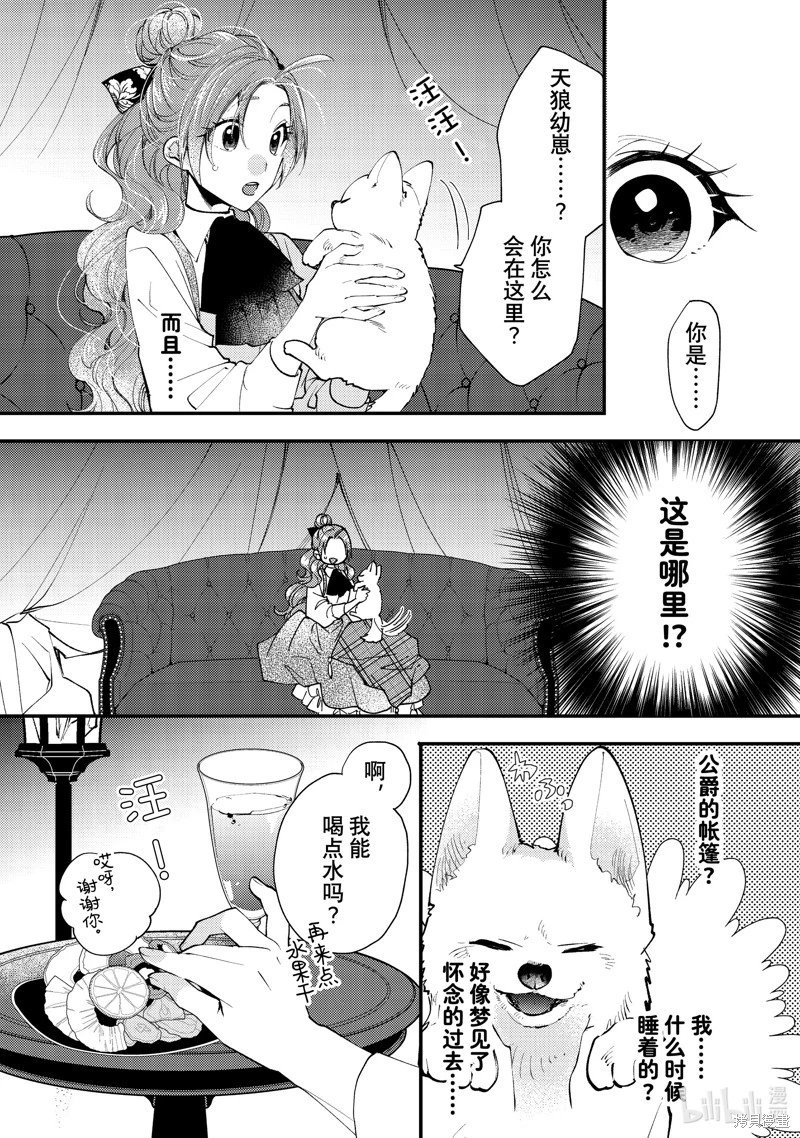 第43.1话