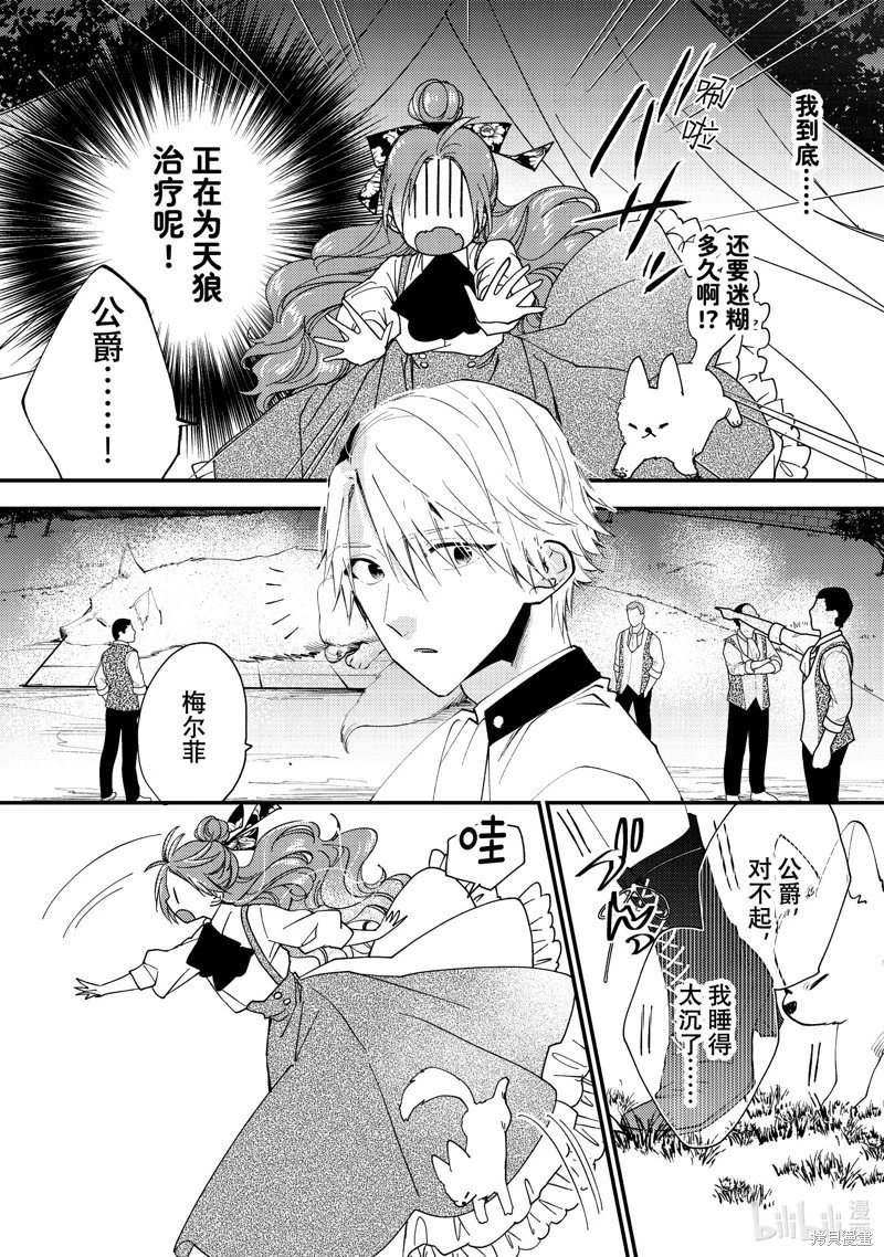 第43.2话
