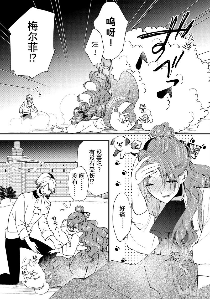 第43.2话
