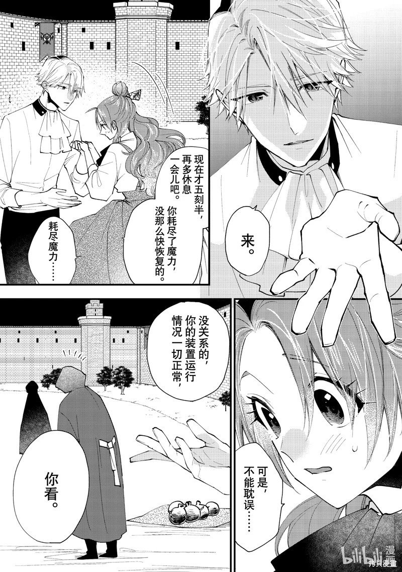 第43.2话