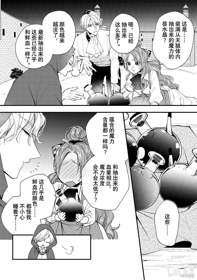 第43.2话