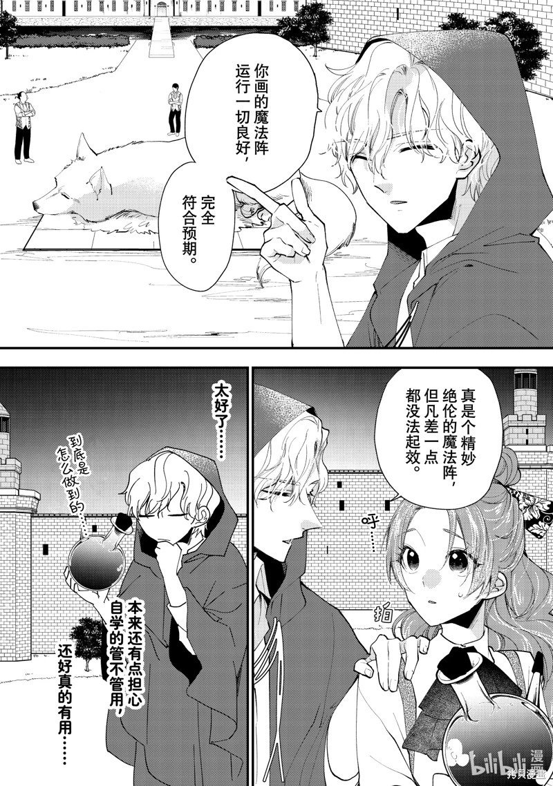 第43.2话