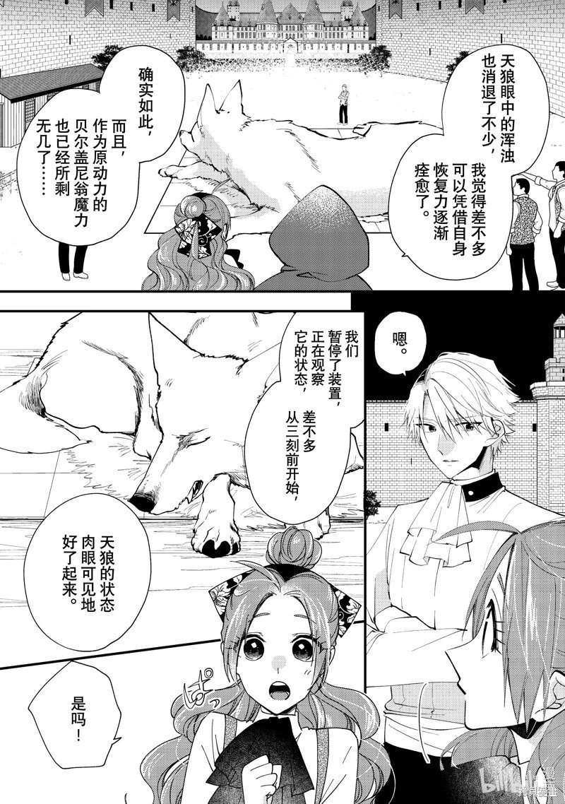 第43.2话