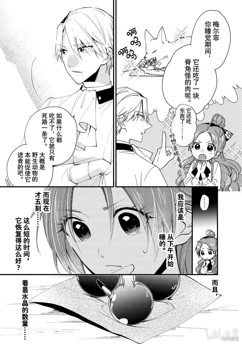 第43.2话