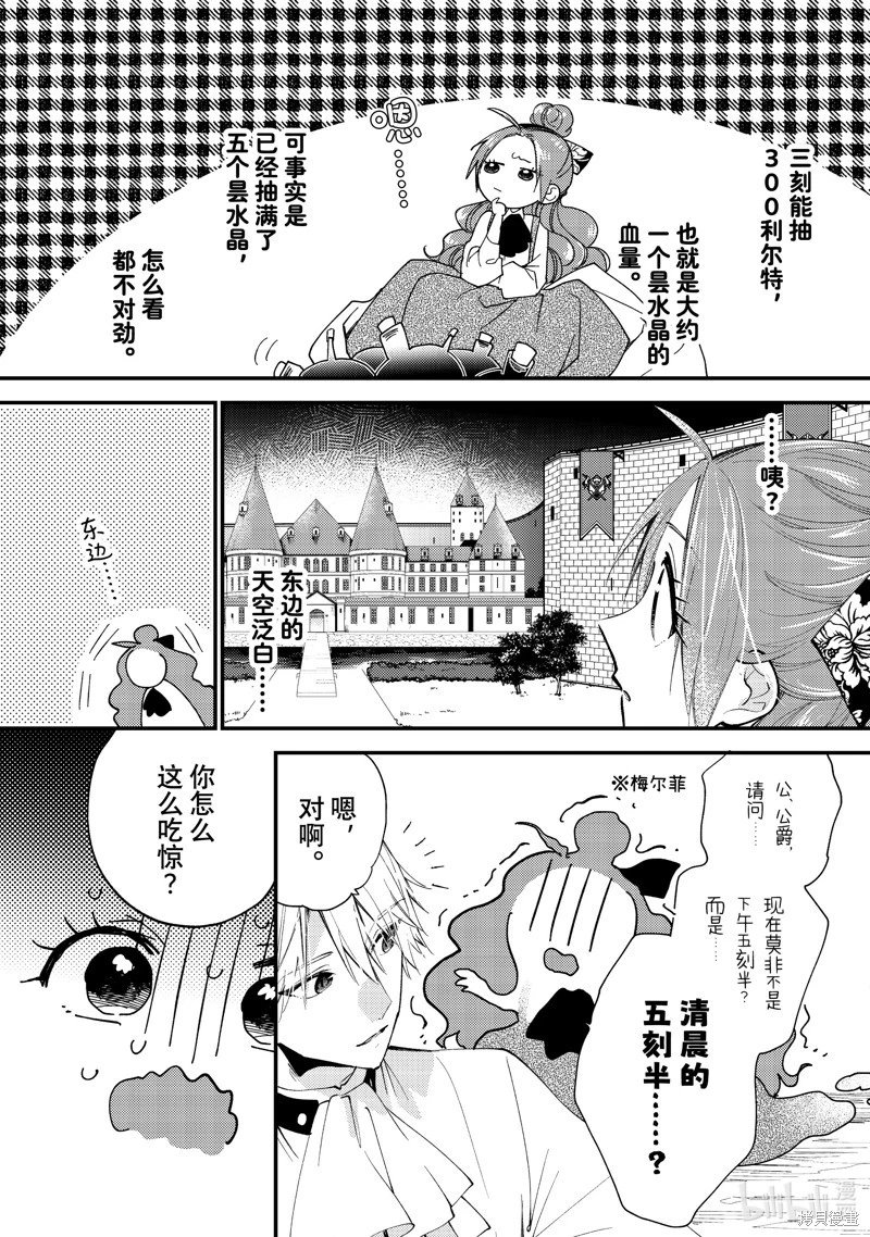 第43.2话