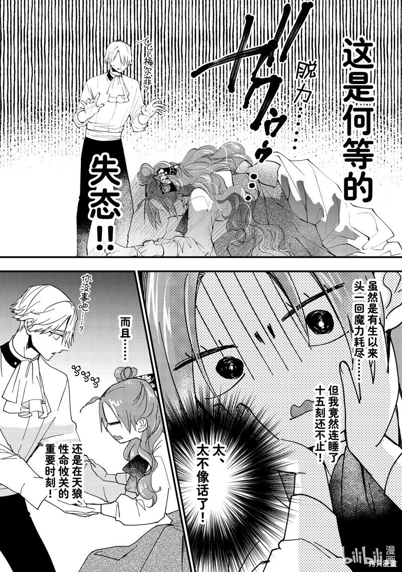 第43.2话