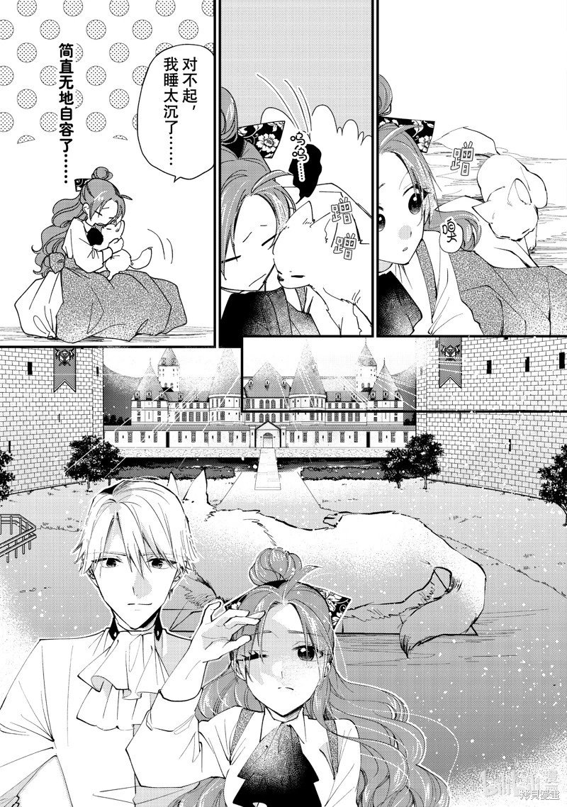 第43.3话
