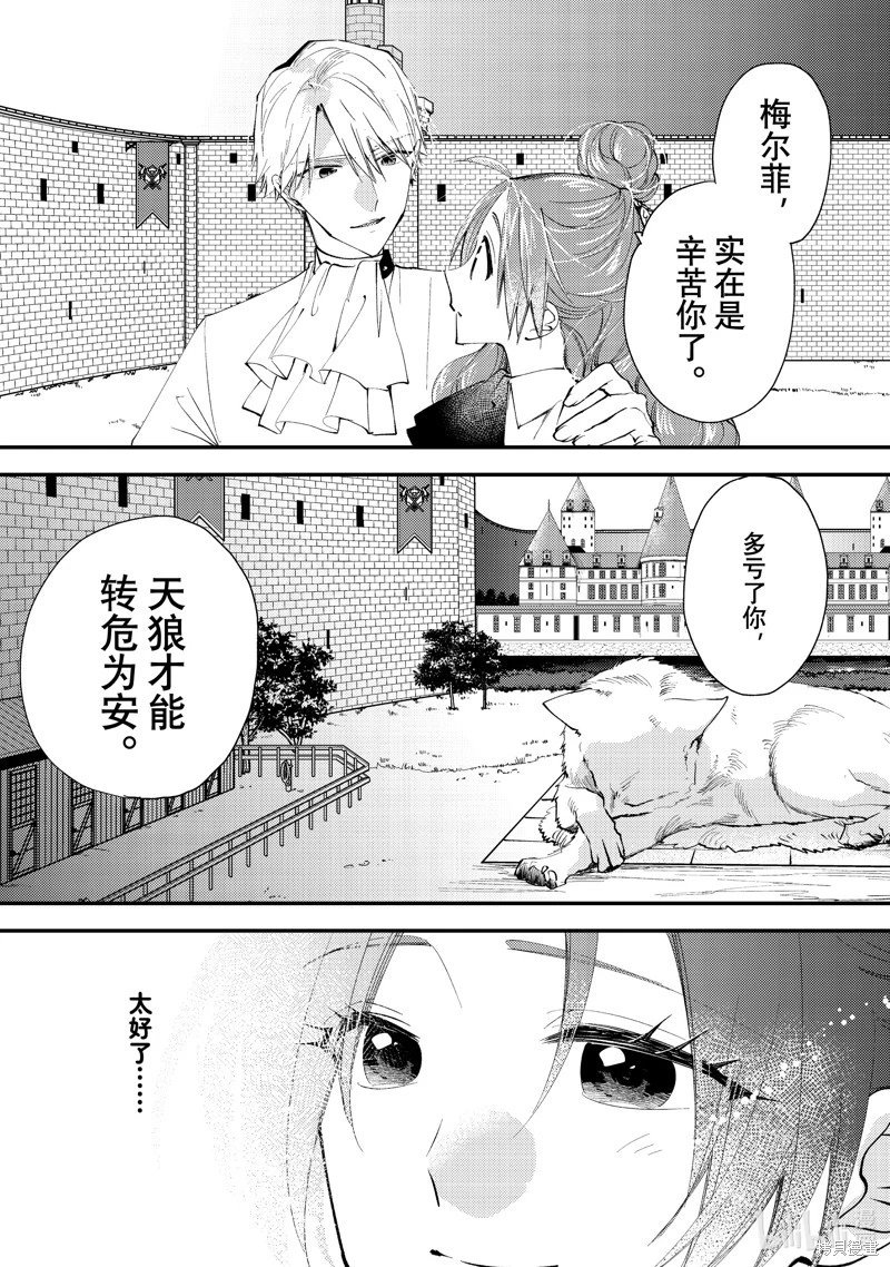 第43.3话