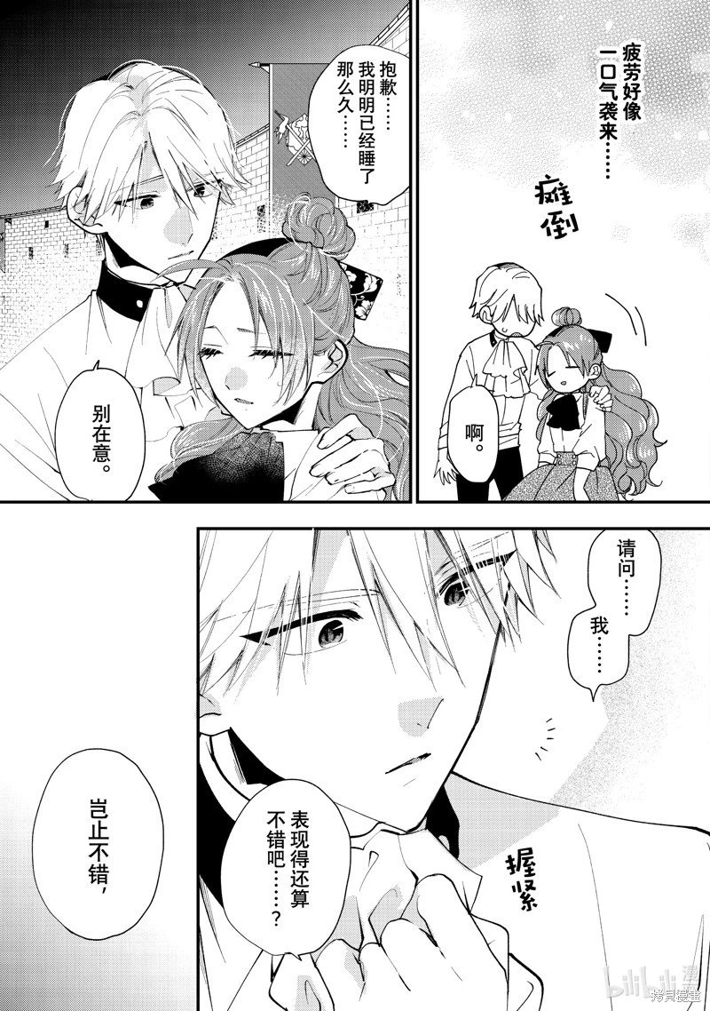 第43.3话