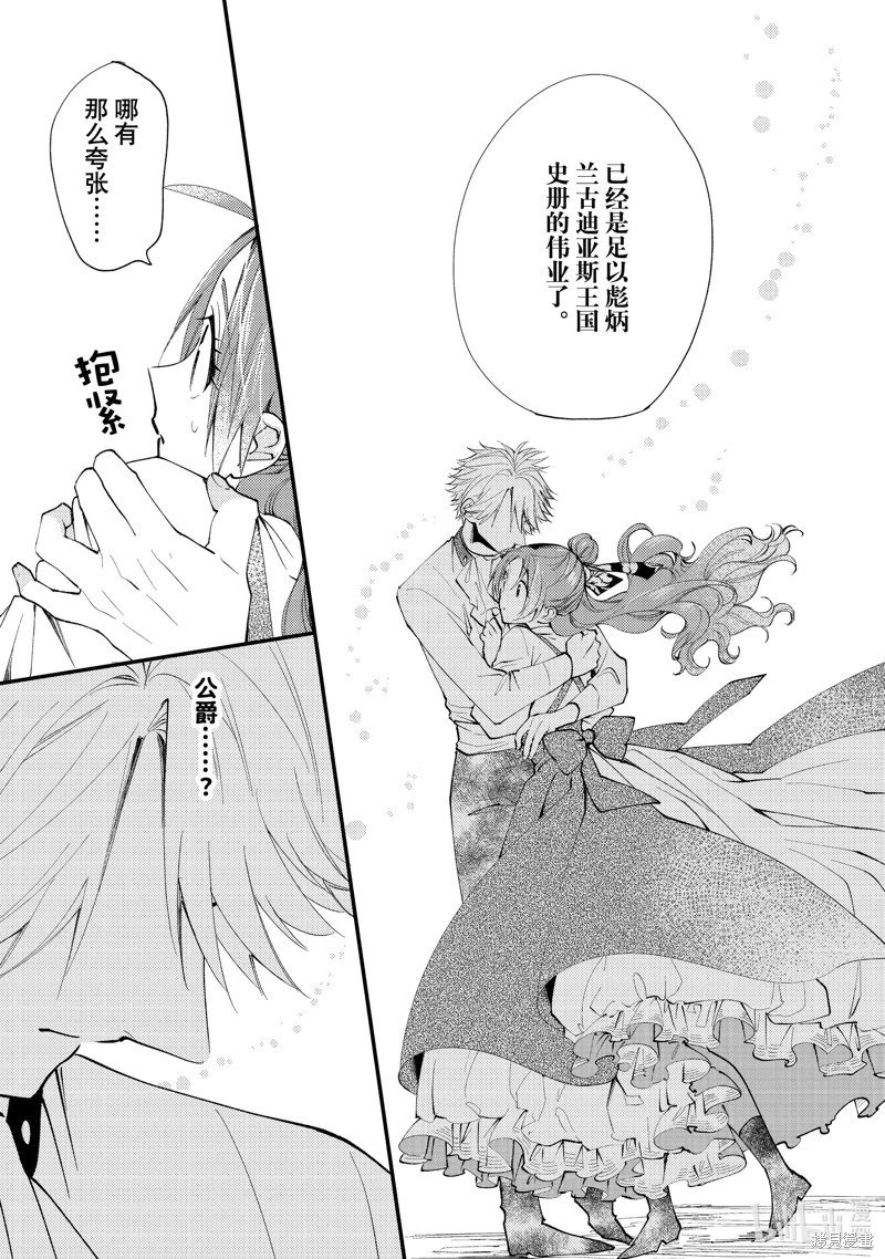 第43.3话