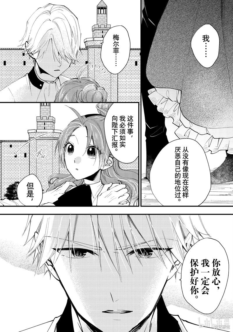 第43.3话