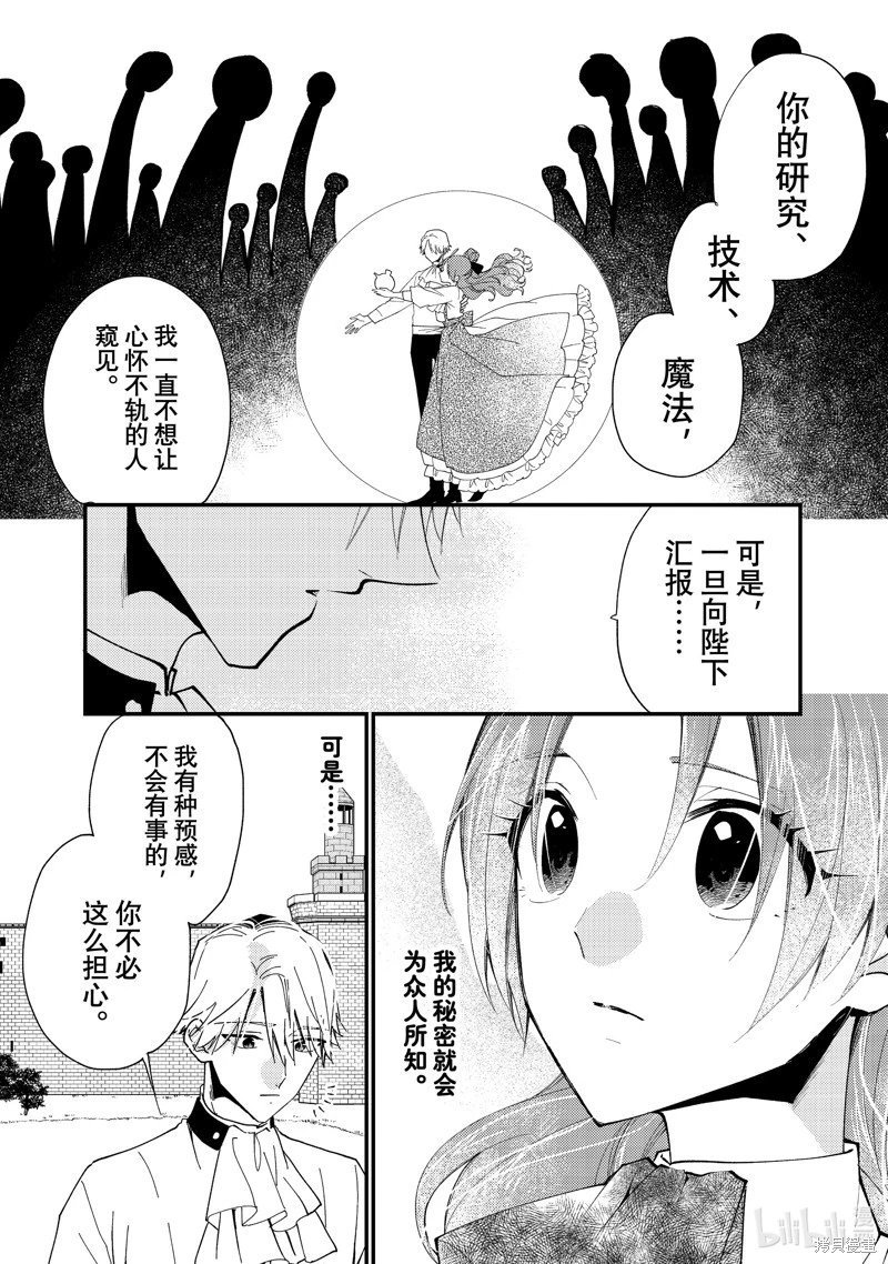 第43.3话