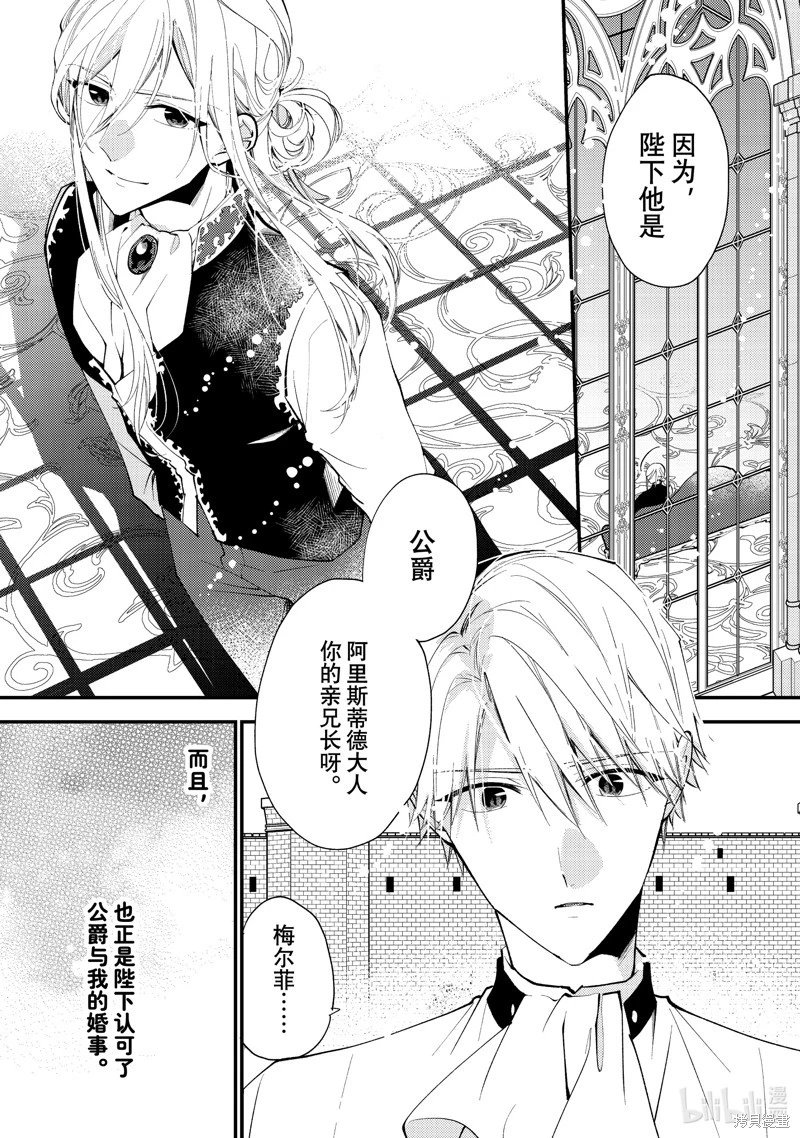 第43.3话