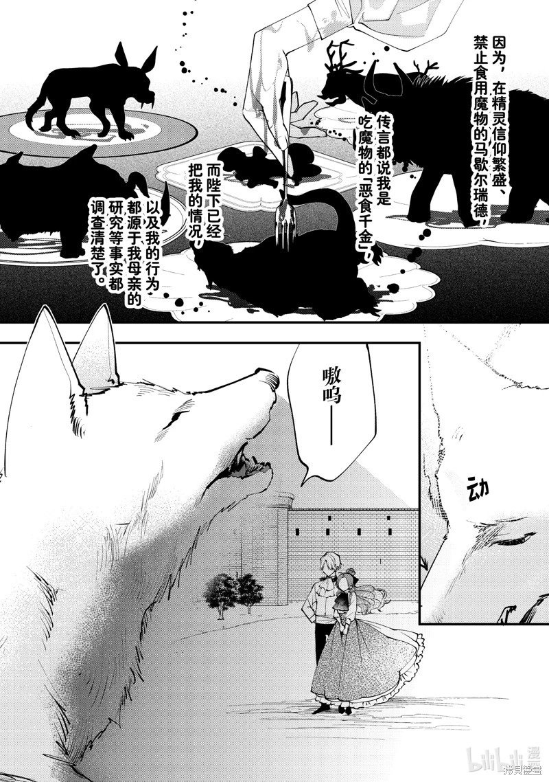 第43.3话
