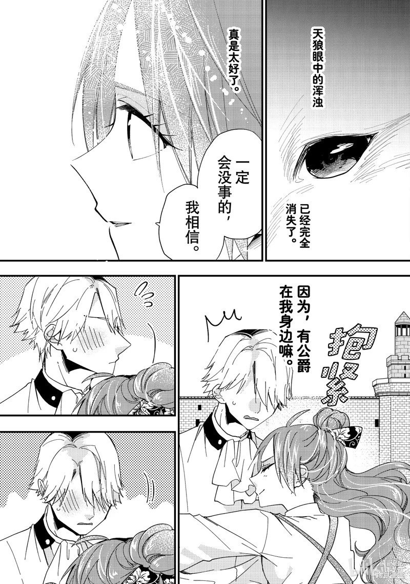 第43.3话