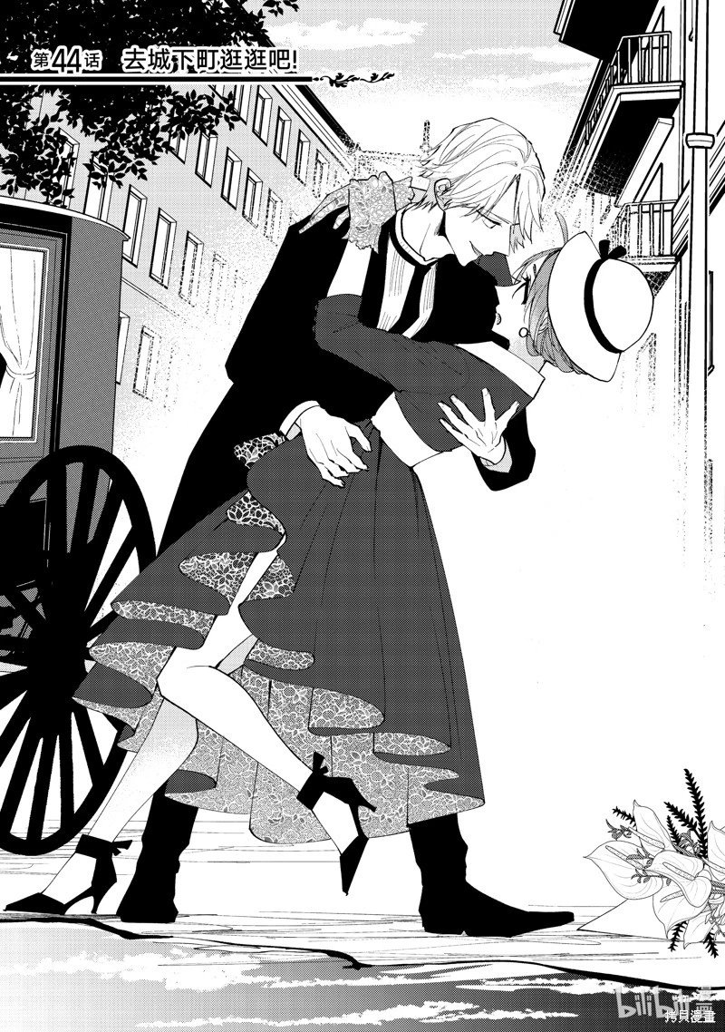 第44.1话