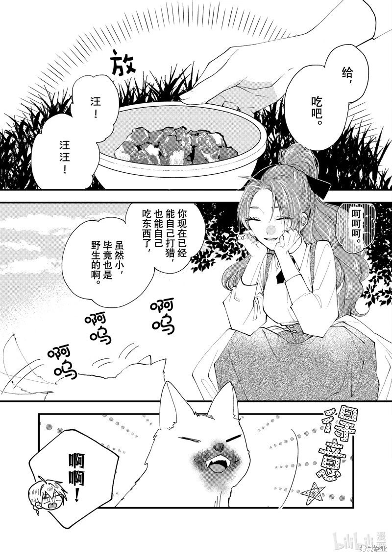第44.1话