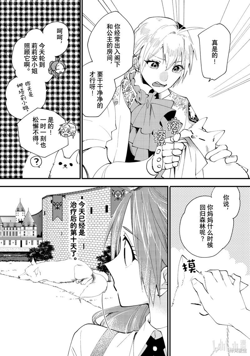 第44.1话