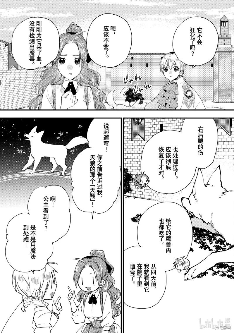 第44.1话