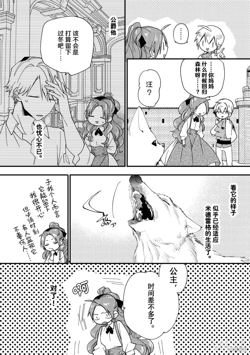 第44.1话