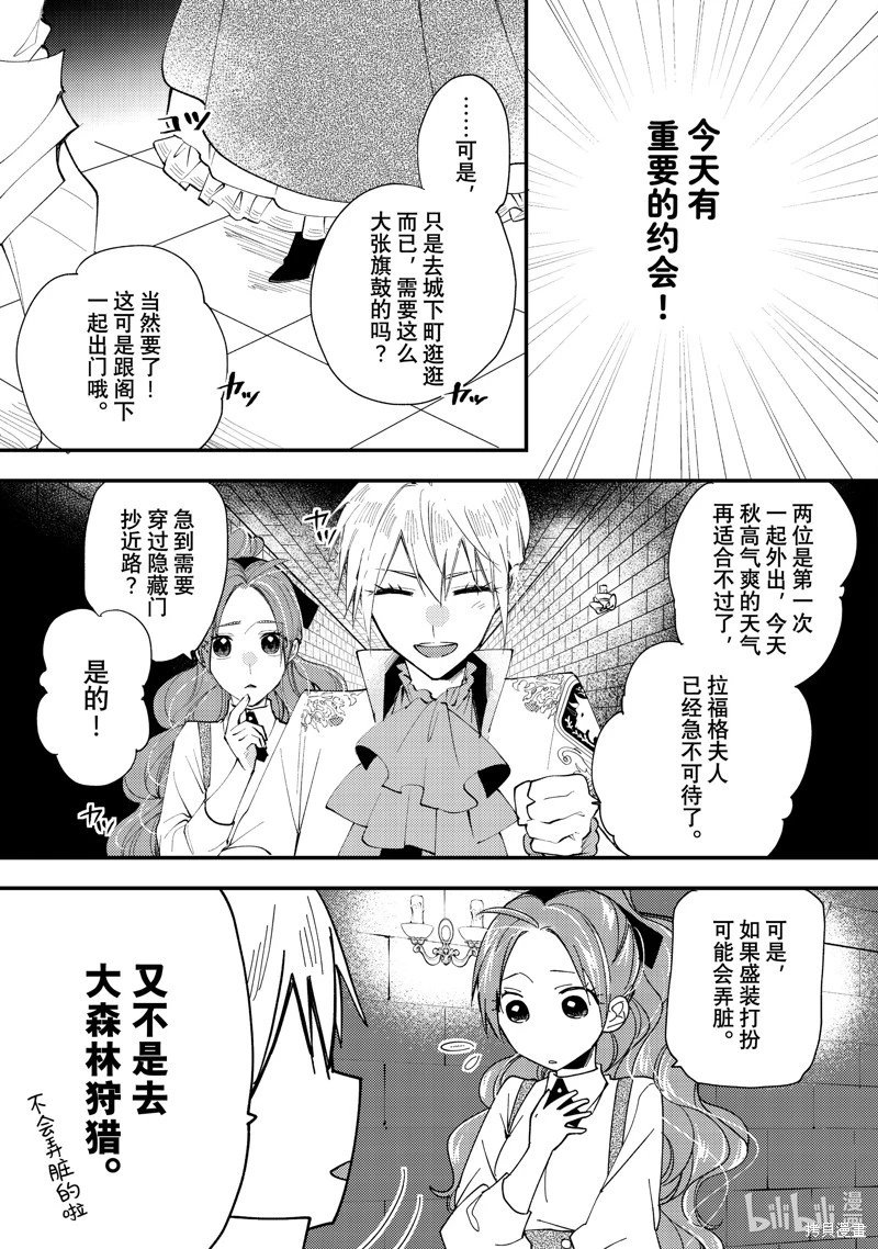 第44.1话