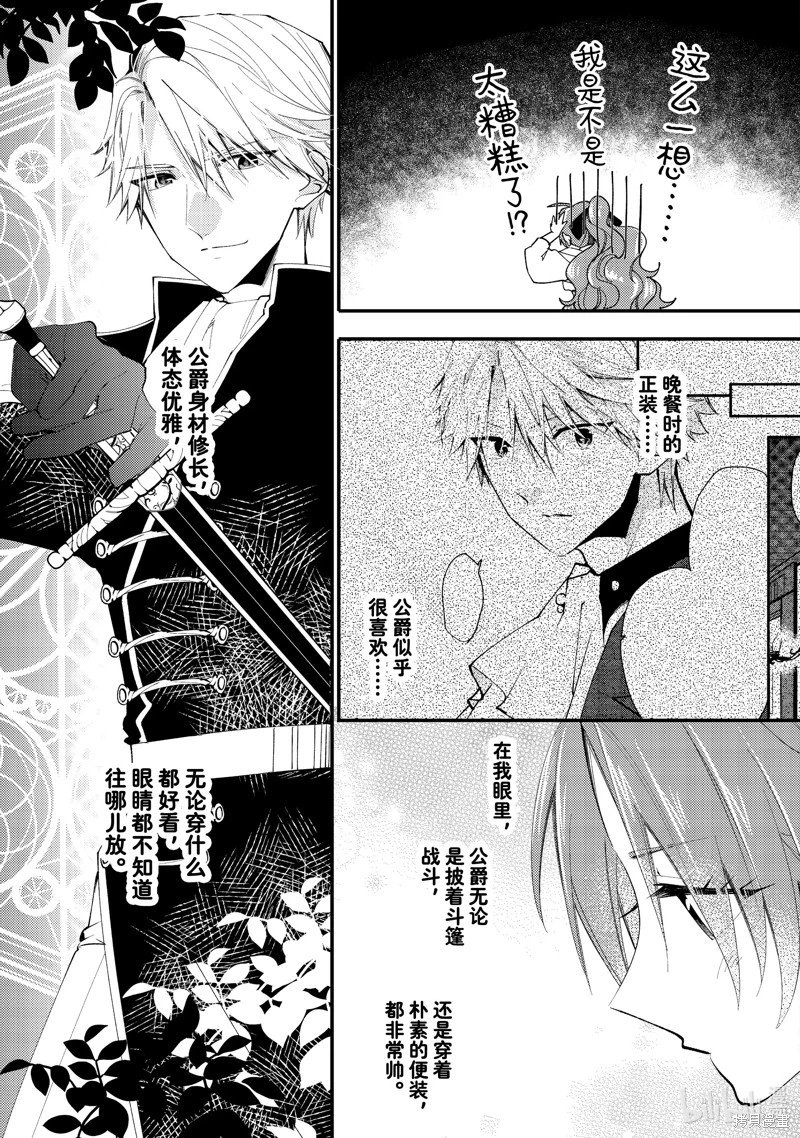 第44.1话