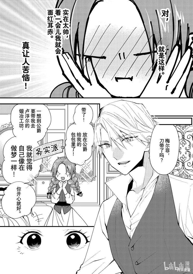 第44.1话