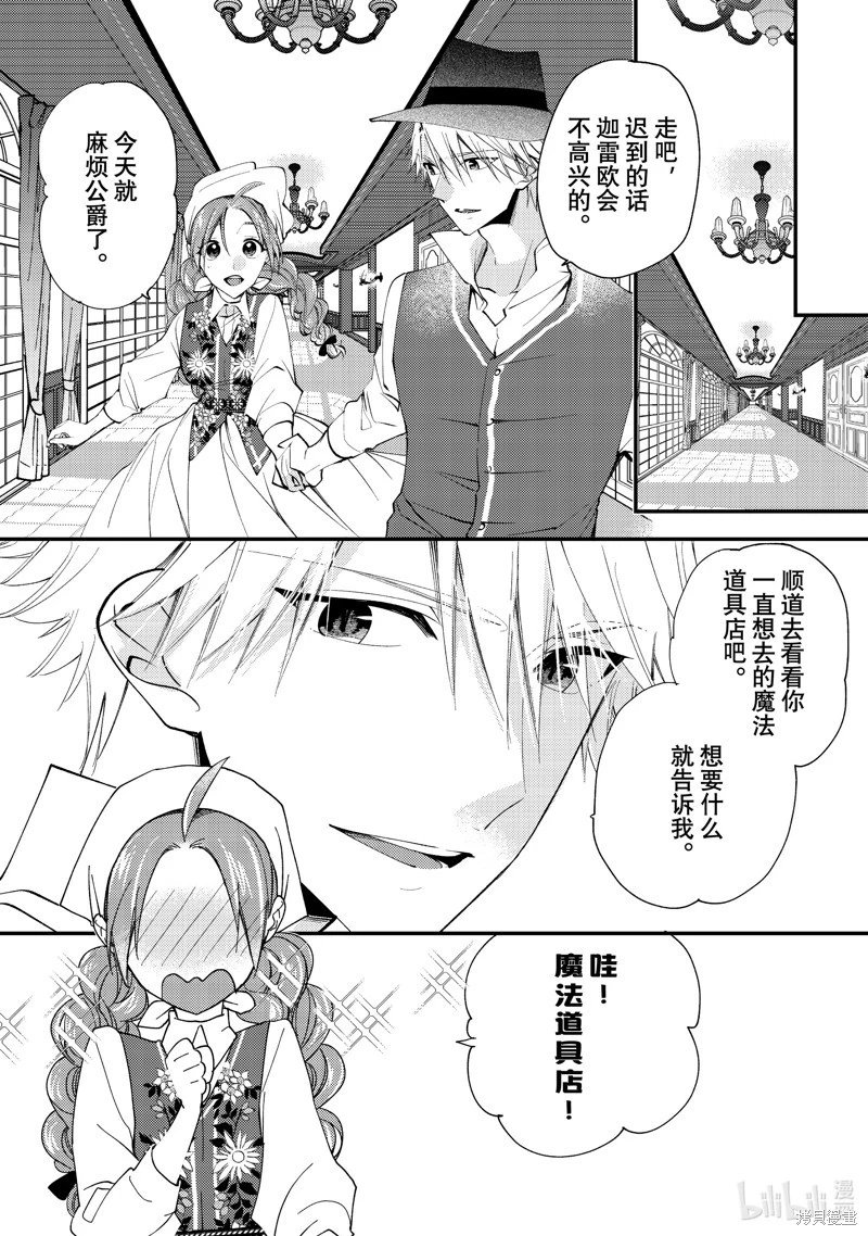 第44.2话