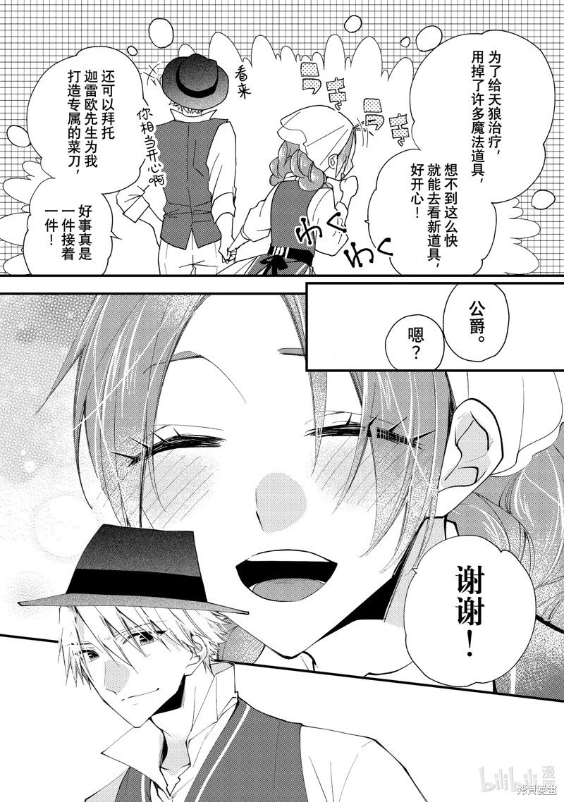 第44.2话