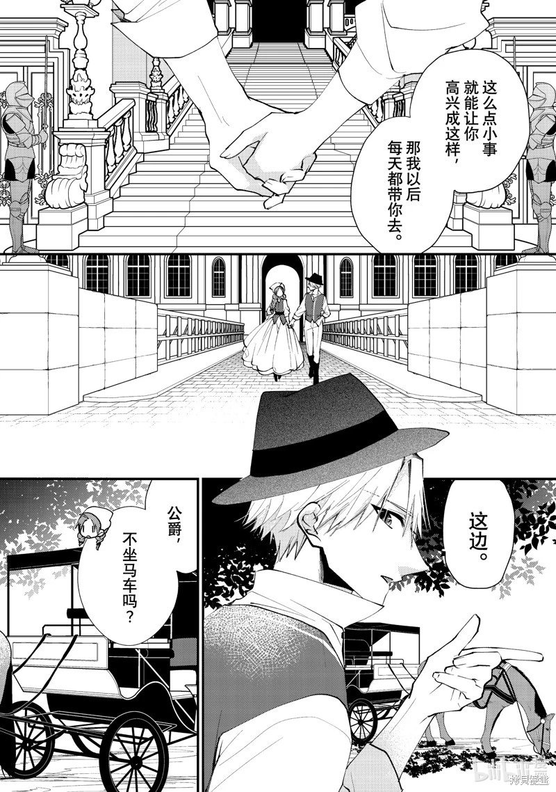 第44.2话